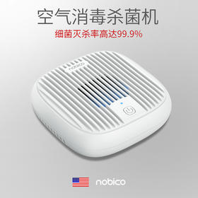 【负离子空气消毒机】家用臭氧去菌除甲醛空气净化器卫生间除臭器