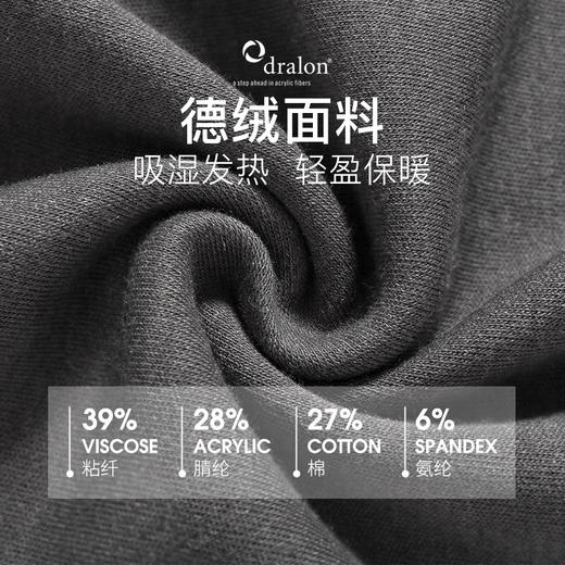 爱帝【德绒恒温37°】男士保暖内衣套秋衣裤纯色V领内衣 商品图5