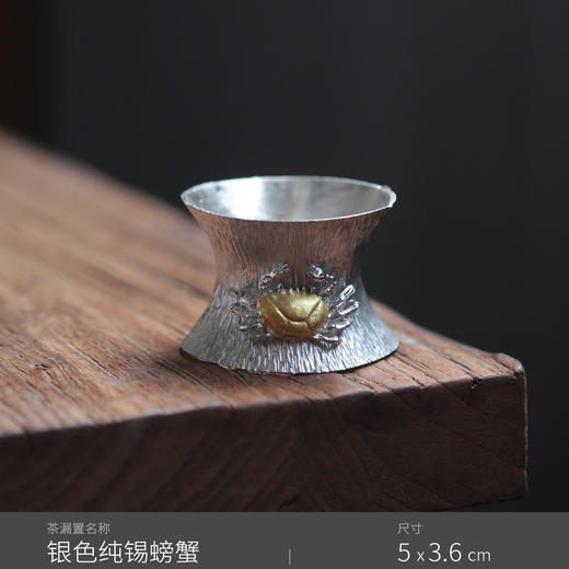 【茶道配件】吉橙茶漏置茶漏托架盖置茶漏功夫茶具配件滤网架盖置盖托茶漏底座 商品图7