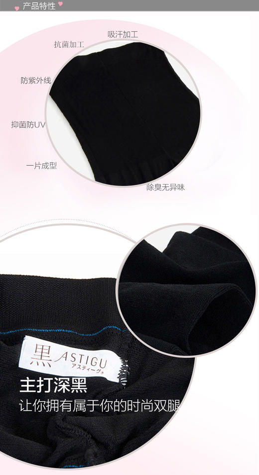 日本ATSUGI / 厚木黑-99%防UV原黑纱线连裤袜6290 商品图2