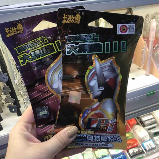 荣耀版cp包白金版奥特曼卡片