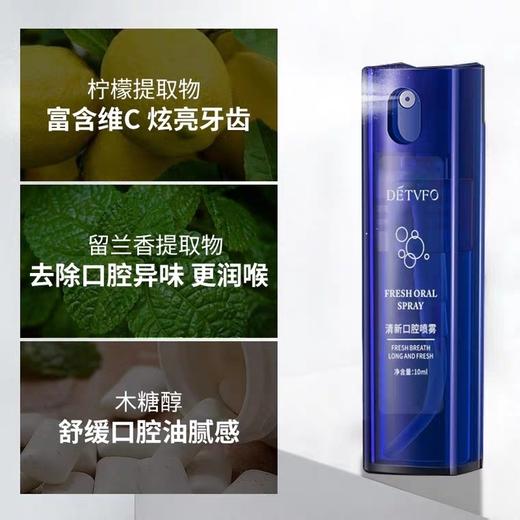 【口腔喷雾小蓝瓶】口气清新喷雾剂 男女持久去口臭去口气清爽 商品图3