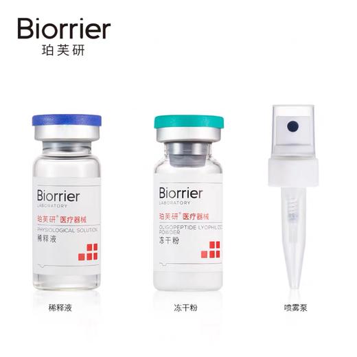 珀芙研寡肽修复喷雾10g 商品图2