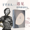 张爱玲全集06：流言（2019版） 商品缩略图1