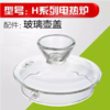 【金灶电器】【H7H8H9】玻璃底部上水电热水壶烧水壶盖子消毒锅茶具原装配件 商品缩略图1