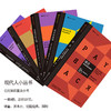 现代人小丛书（12册套装） 商品缩略图1