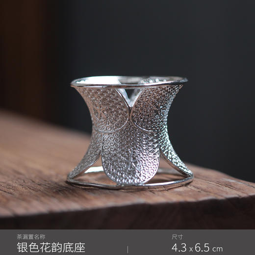 【茶道配件】吉橙茶漏置茶漏托架盖置茶漏功夫茶具配件滤网架盖置盖托茶漏底座 商品图9