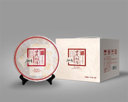 八马信记号|普洱生茶 世代相传 宋聘（357克*5饼）C1294 商品图0