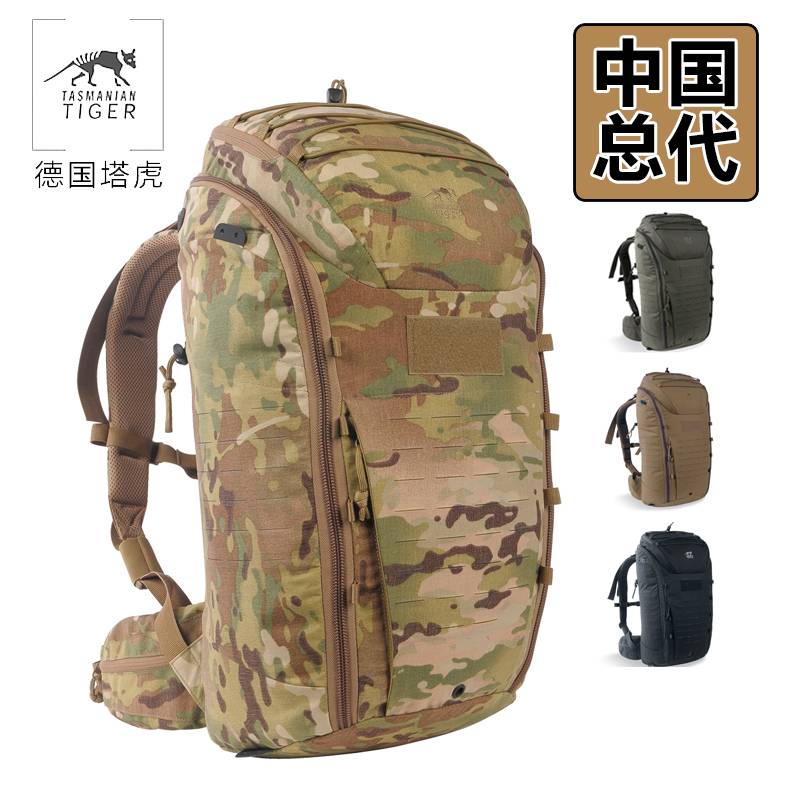 塔虎TASMANIAN TIGER TT模块化背包30 大容量户外军迷双肩包战术休闲
