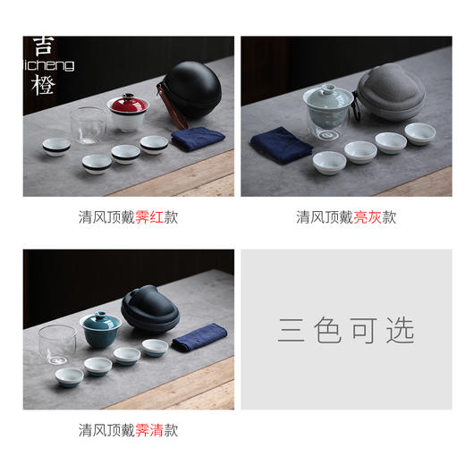 【旅行茶具】吉橙陶瓷旅行茶具便携包户外车载茶壶杯快客杯一壶四杯茶海套装 商品图2