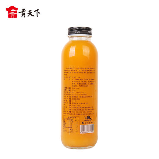 贡天下优选沙棘汁350ml 商品图1