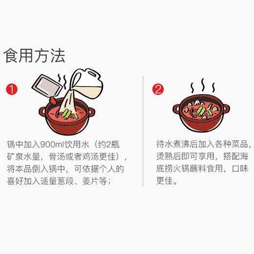 海底捞调料包（鱼/小龙虾/火锅底料/麻辣烫） 商品图5