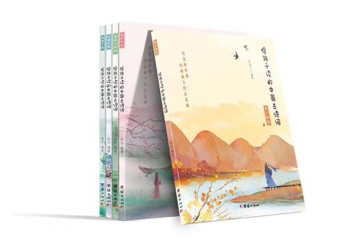 现货  给孩子读的中国古诗词 （全五册）400余首古诗词  小学生课外阅读古诗词大全 商品图3