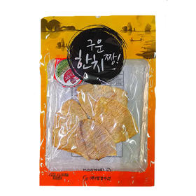 구운한치20g