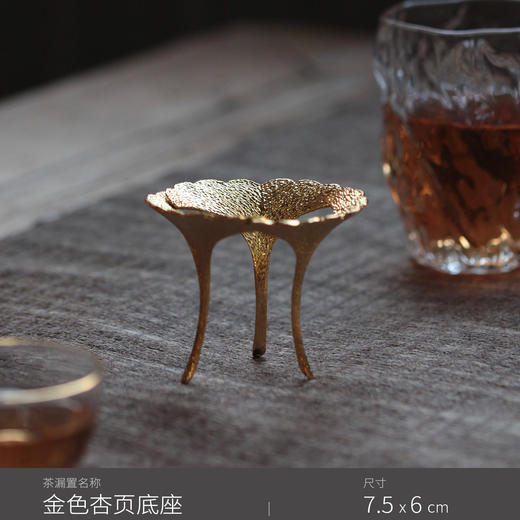 【茶道配件】吉橙茶漏置茶漏托架盖置茶漏功夫茶具配件滤网架盖置盖托茶漏底座 商品图10