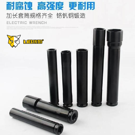 电扳精品套筒 商品图2