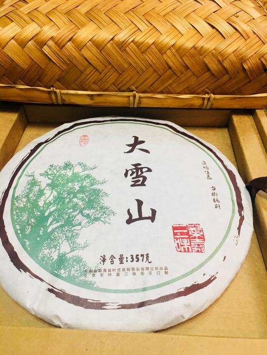 【推荐】大雪山  普洱熟茶饼   357克      2017年12月压制 商品图0