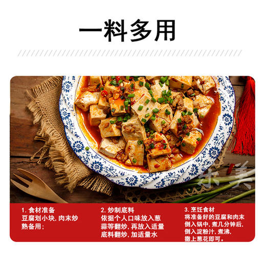 海底捞调料包（鱼/小龙虾/火锅底料/麻辣烫） 商品图4