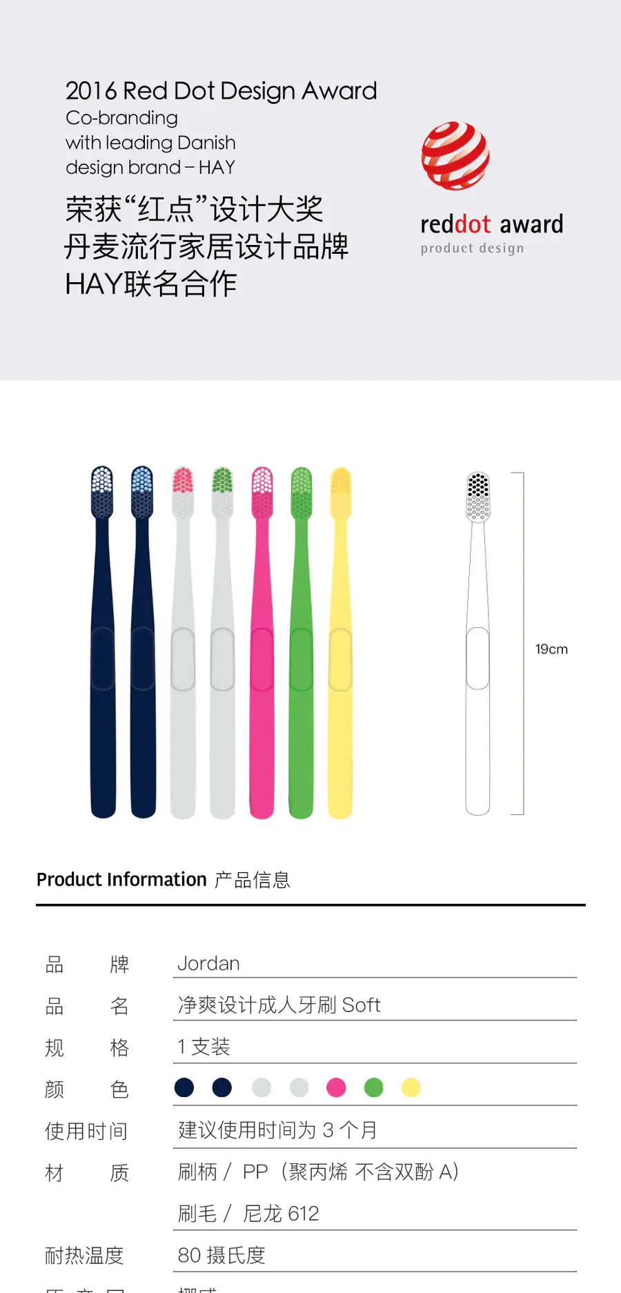 挪威jordan进口婴幼儿童牙刷婴幼儿童宝宝训练护齿乳牙刷细柔软毛