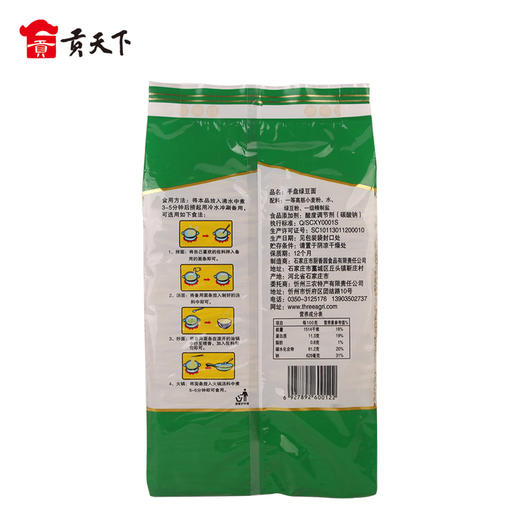 三农恋小麦绿豆面600g 商品图1