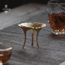 【茶道配件】吉橙茶漏置茶漏托架盖置茶漏功夫茶具配件滤网架盖置盖托茶漏底座