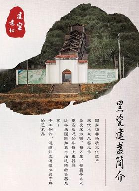 解读丨建窑为什么一夜之间土崩瓦解？