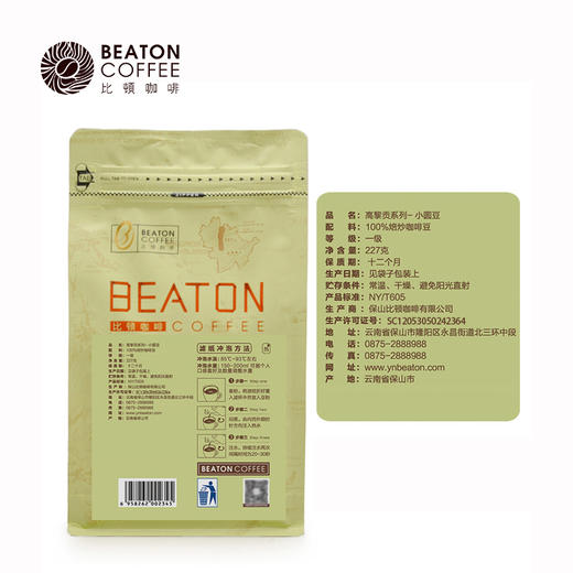 精选阿拉比卡【小圆豆】227g可现磨咖啡粉 商品图4