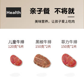 【亲子套餐】澳鼎丰整切家庭牛排儿童黑椒菲力牛排10片1320g
