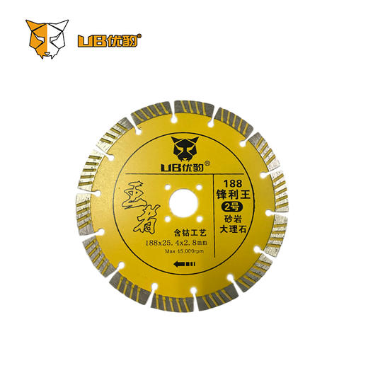 优豹王者2号瓷砖开墙石材玻化砖干切锯片 商品图7