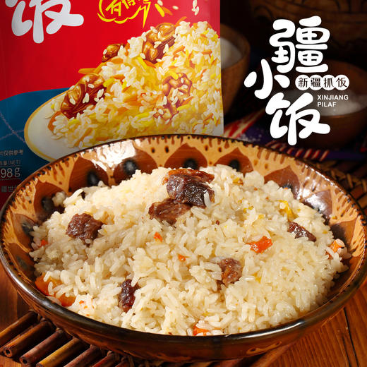新疆碎肉抓饭 298克/袋多规格 商品图0