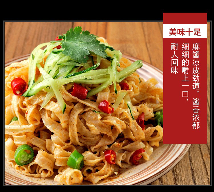 顶大麻酱凉皮热汤面皮115g袋装宿舍即食速食免煮汤面皮方便面拌面