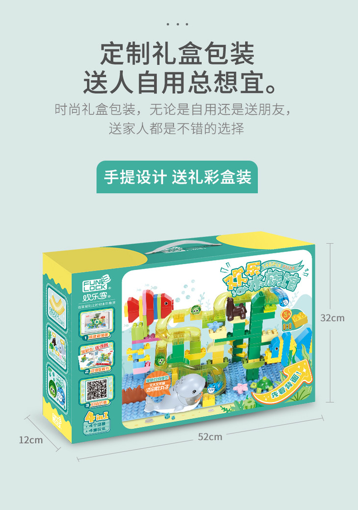 欢乐客146p欢乐水族馆透明水晶滑道3只可爱海底动物2种海底动物小丸子