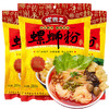 【现货】舌尖上的中国 柳州特产螺蛳粉 螺霸王螺蛳粉280G*3/6 整箱装 吃两次就会爱上的网红小吃 商品缩略图1