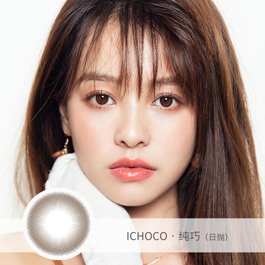 Darrens 纯巧【日抛】 商品图0