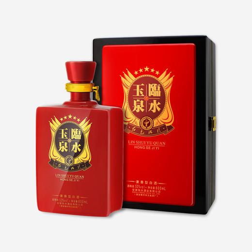 【买贵退差价】临水玉泉▪红色记忆 600ml 52%vol白酒 商品图2