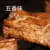 武隆素肉五香麻辣230g美味特产休闲馋嘴零食. 商品缩略图4