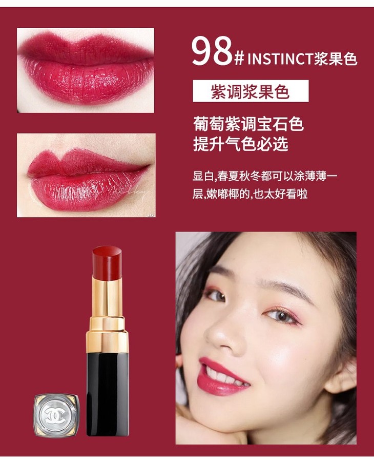 香奈儿口客订chanel香奈儿可可小姐炫光唇膏口红106号