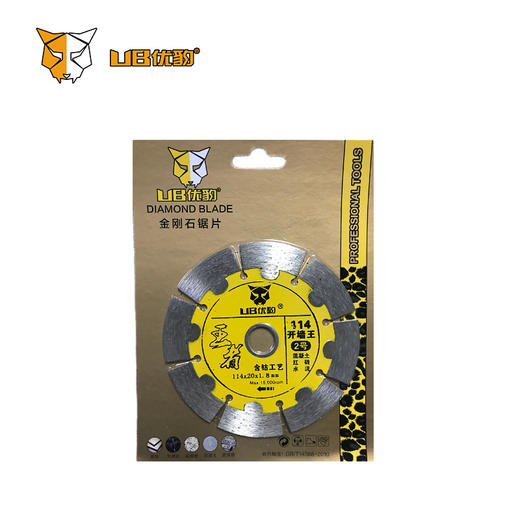 优豹王者2号瓷砖开墙石材玻化砖干切锯片 商品图3