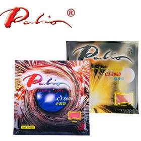 Palio拍里奥CJ8000快粘轻 全面型/轻快性/专业版  乒乓球反胶套胶