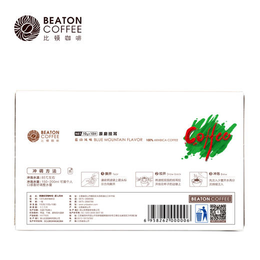 现磨清咖挂耳咖啡 蓝山风味 商品图3