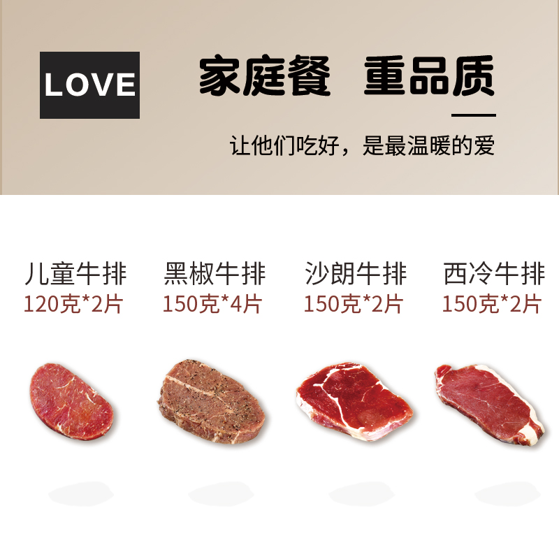 【家庭套餐】澳鼎丰整切家庭牛排黑椒西冷儿童沙朗10片1420g