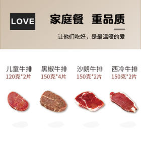 【家庭套餐】澳鼎丰整切家庭牛排黑椒西冷儿童沙朗10片1420g