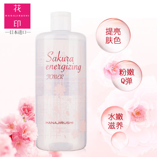 花印樱花焕肤鲜活精华水 500ml 商品图3