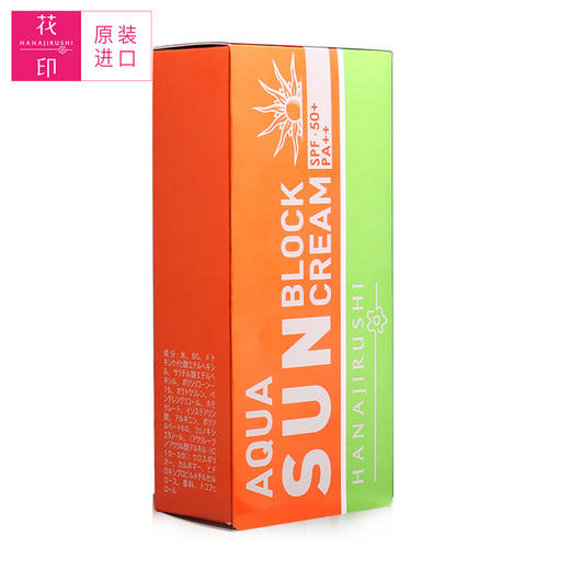 【限时清仓】花印 清爽倍护防晒乳SPF50+PA++60ml 外包装破损 贴有磁条 效期：26年4月左右 商品图2