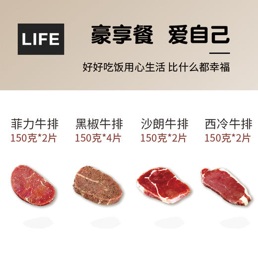 【豪享套餐】澳鼎丰整切家庭牛排菲力黑椒沙朗西冷10片1500g 商品图0