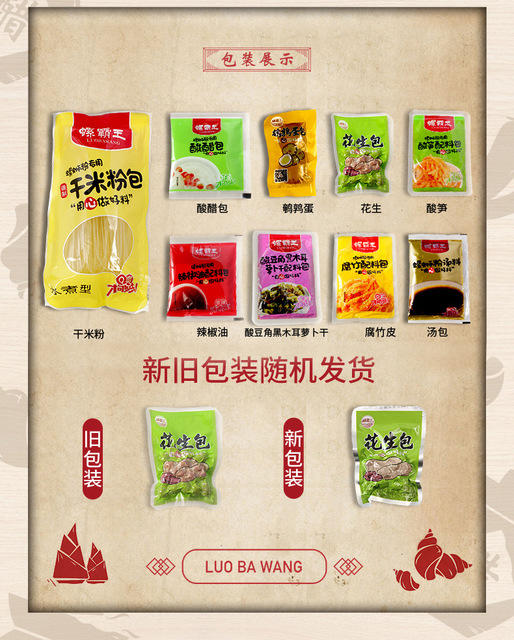 【现货】舌尖上的中国 柳州特产螺蛳粉 螺霸王螺蛳粉280G*3/6 整箱装 吃两次就会爱上的网红小吃 商品图8