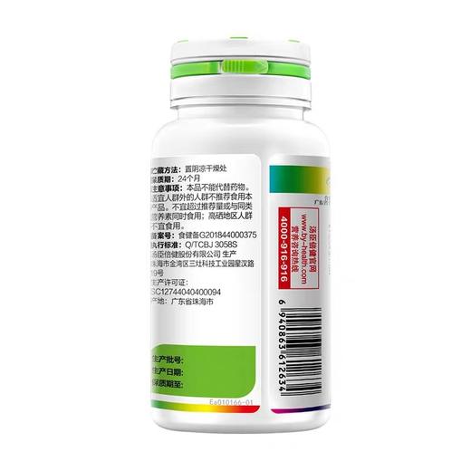 120片汤臣倍健多维男士多种维生素矿物质片礼盒装 商品图4