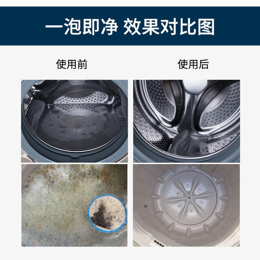 gc-波轮滚筒洗衣机槽清洁除菌清洗泡腾片tzf