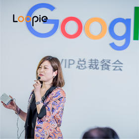 客户答谢会 | Google VIP总裁餐会