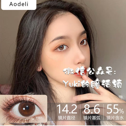 Neo日抛品牌-娇巧粉 商品图0